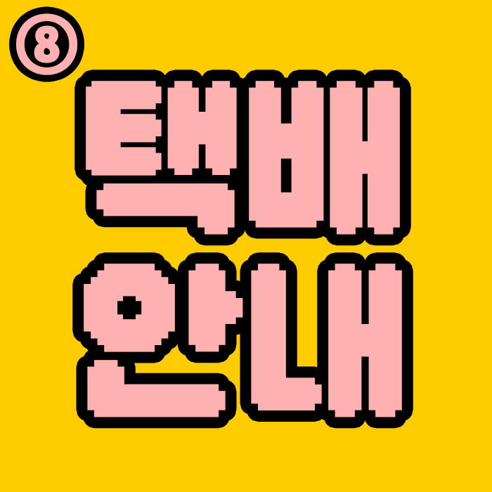 택배안내