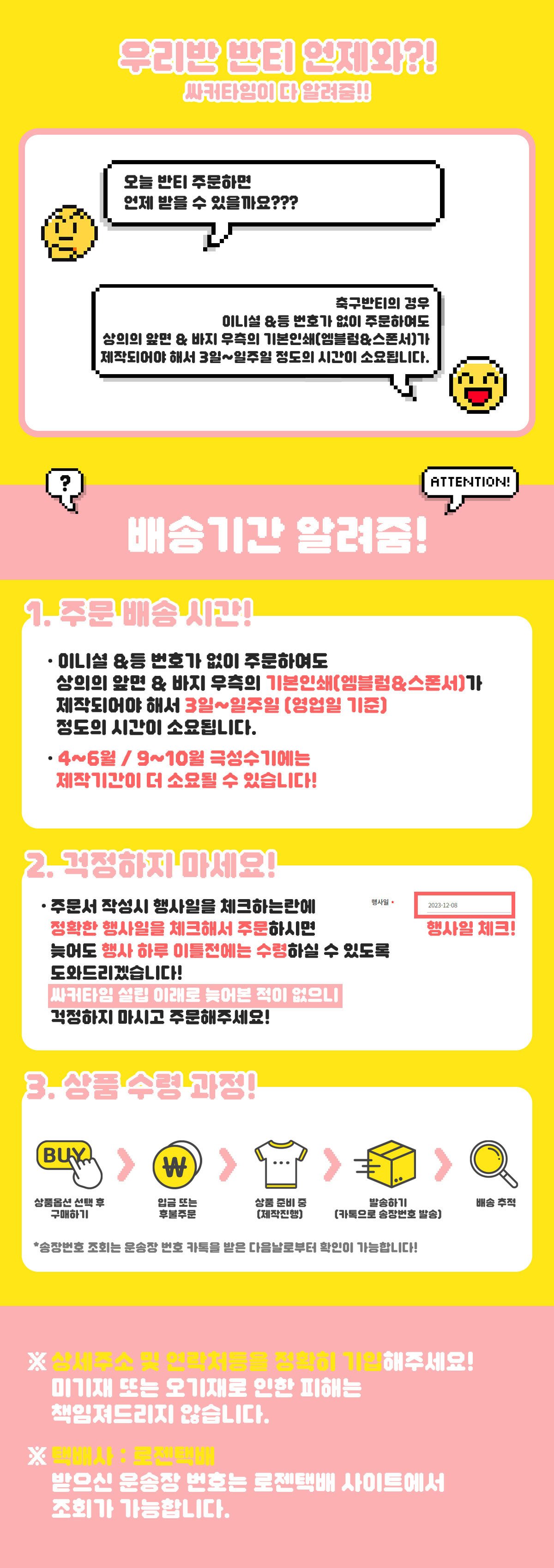 반티타임 배송안내