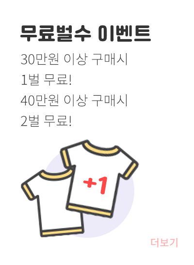 무료벌수 이벤트